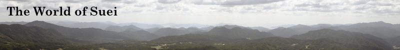 The World of Suei